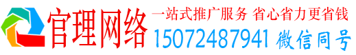 商州官理百度信息流